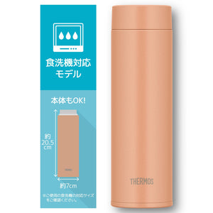 Thermos Joq - 480 Por Vacuum Insulated Portable Water Bottle 480ml - Stainless Steel Lightweight Integrated Spout Dishwasher Safe - Pale Orange