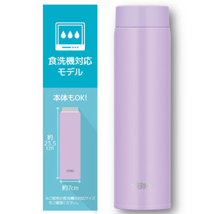 Thermos JOQ - 600 LV Vacuum Insulated 600ml Water Bottle Lavender Lightweight Stainless Steel Dishwasher Safe