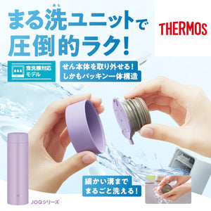 Thermos JOQ - 600 LV Vacuum Insulated 600ml Water Bottle Lavender Lightweight Stainless Steel Dishwasher Safe