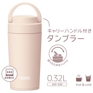 Thermos Jov - 320 Bep Vacuum Insulated 320ml Water Bottle with Carry Handle Beige Pink