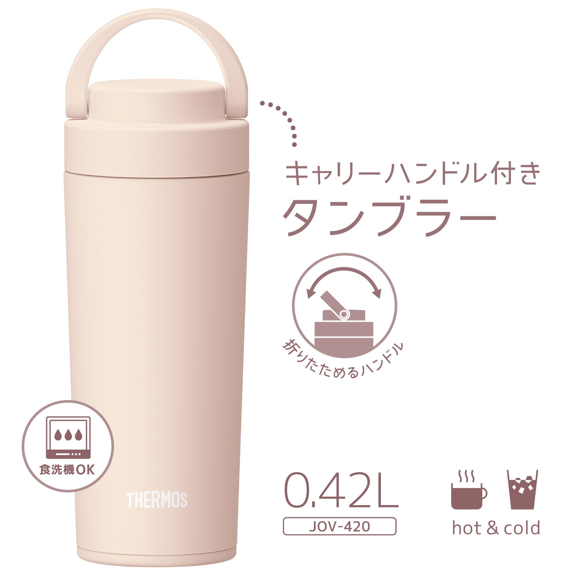 Thermos Jov - 420 Bep 420ml Vacuum Insulated Water Bottle Beige Pink with Carry Handle Dishwasher Safe Model