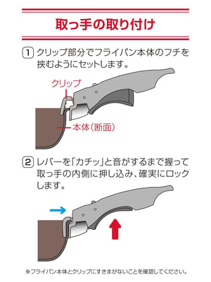 Thermos KHA - 001 BK Black Detachable Handle For Frying Pans and Pots