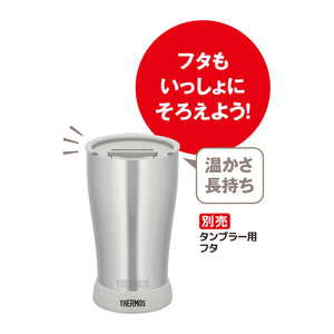 Thermos Light Gray 600ml Tumbler Bottom Cover Jde L Series