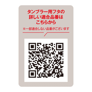 Thermos Light Gray Tumbler Lid Jde Lid (L) Lgy 600ml Capacity