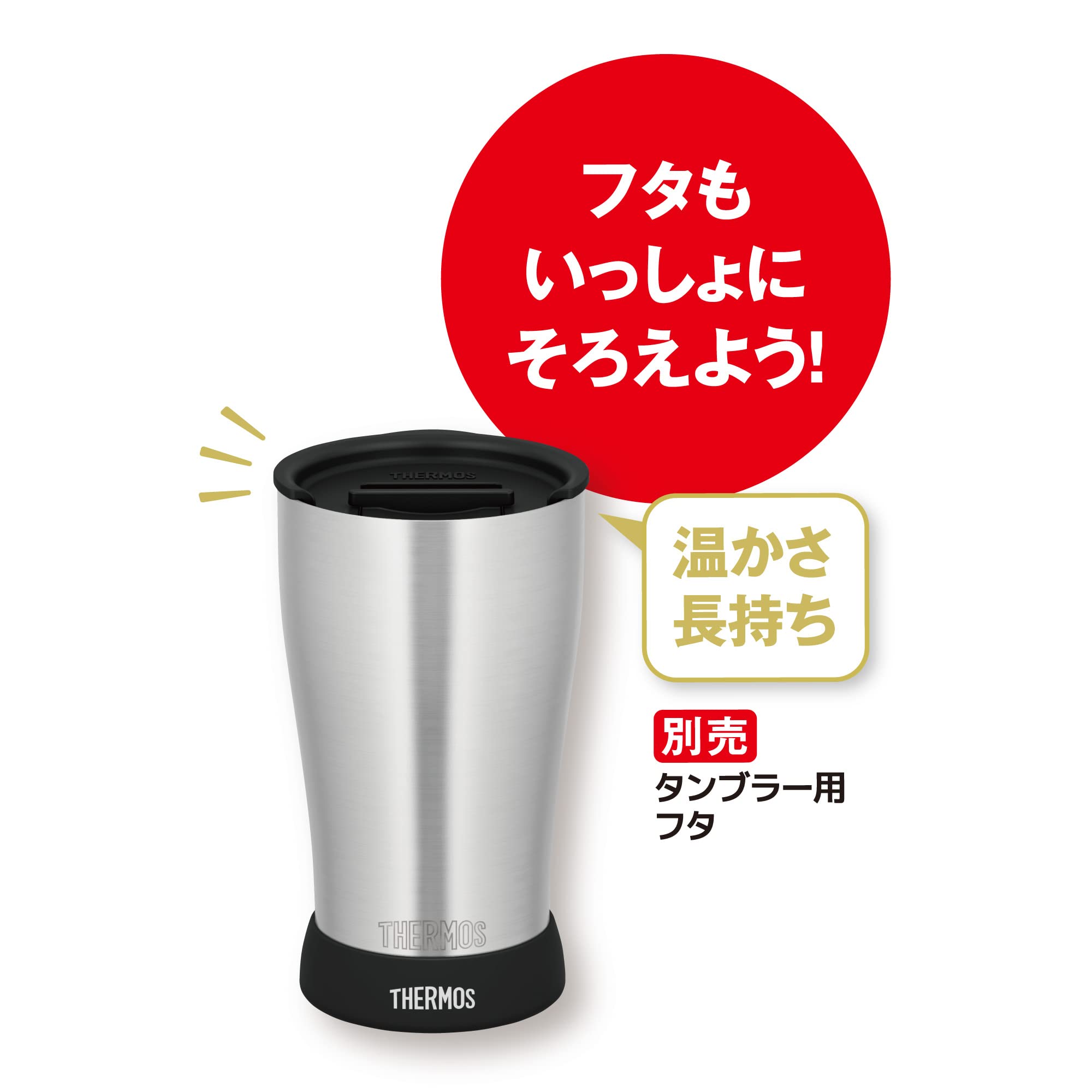 Thermos Light Gray Vacuum Insulated Tumbler Bottom Cover - Jde Lgy