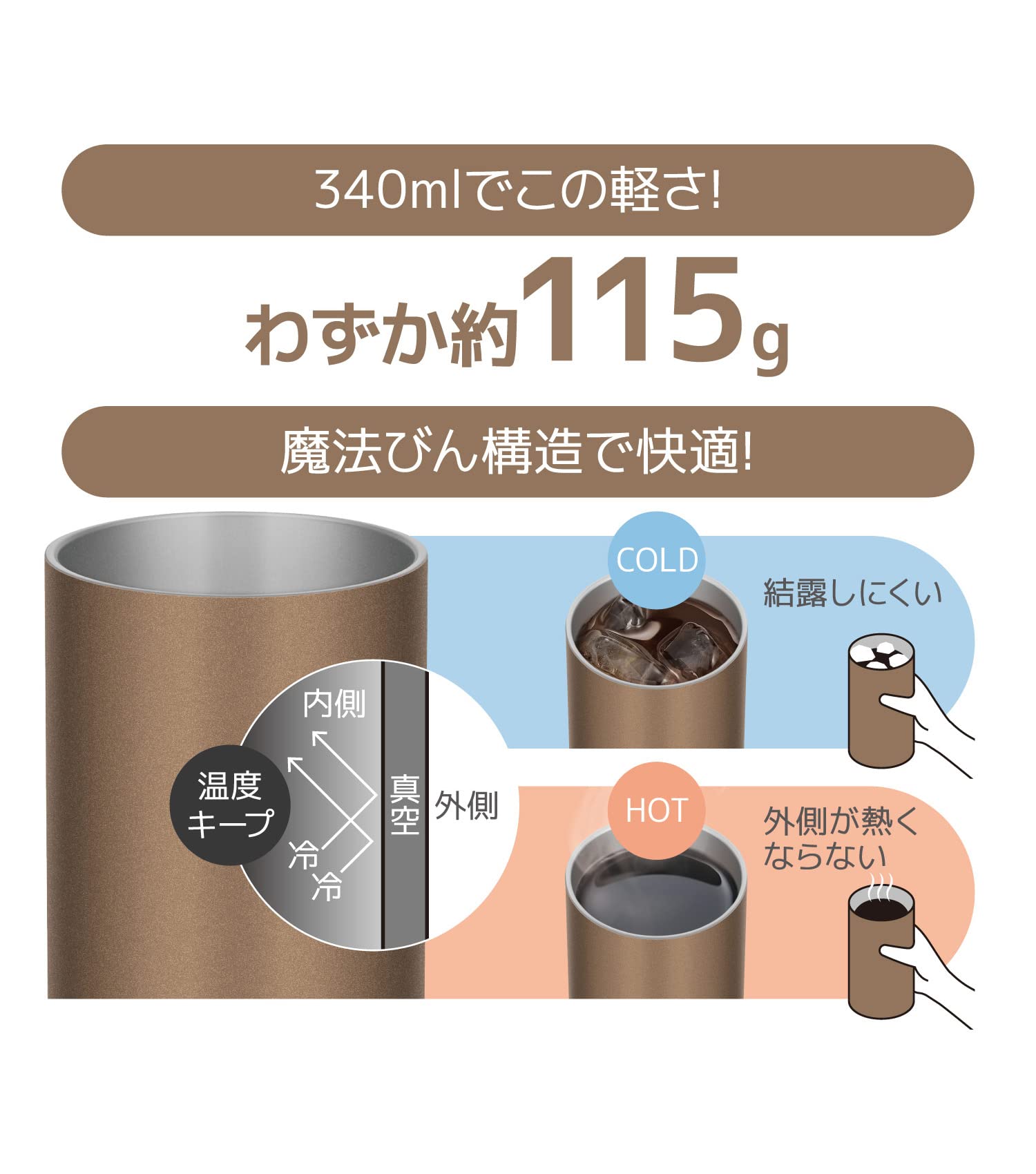 Thermos Lightweight 340ml Brown Gold Vacuum Insulated Tumbler - JDW - 340C BWG