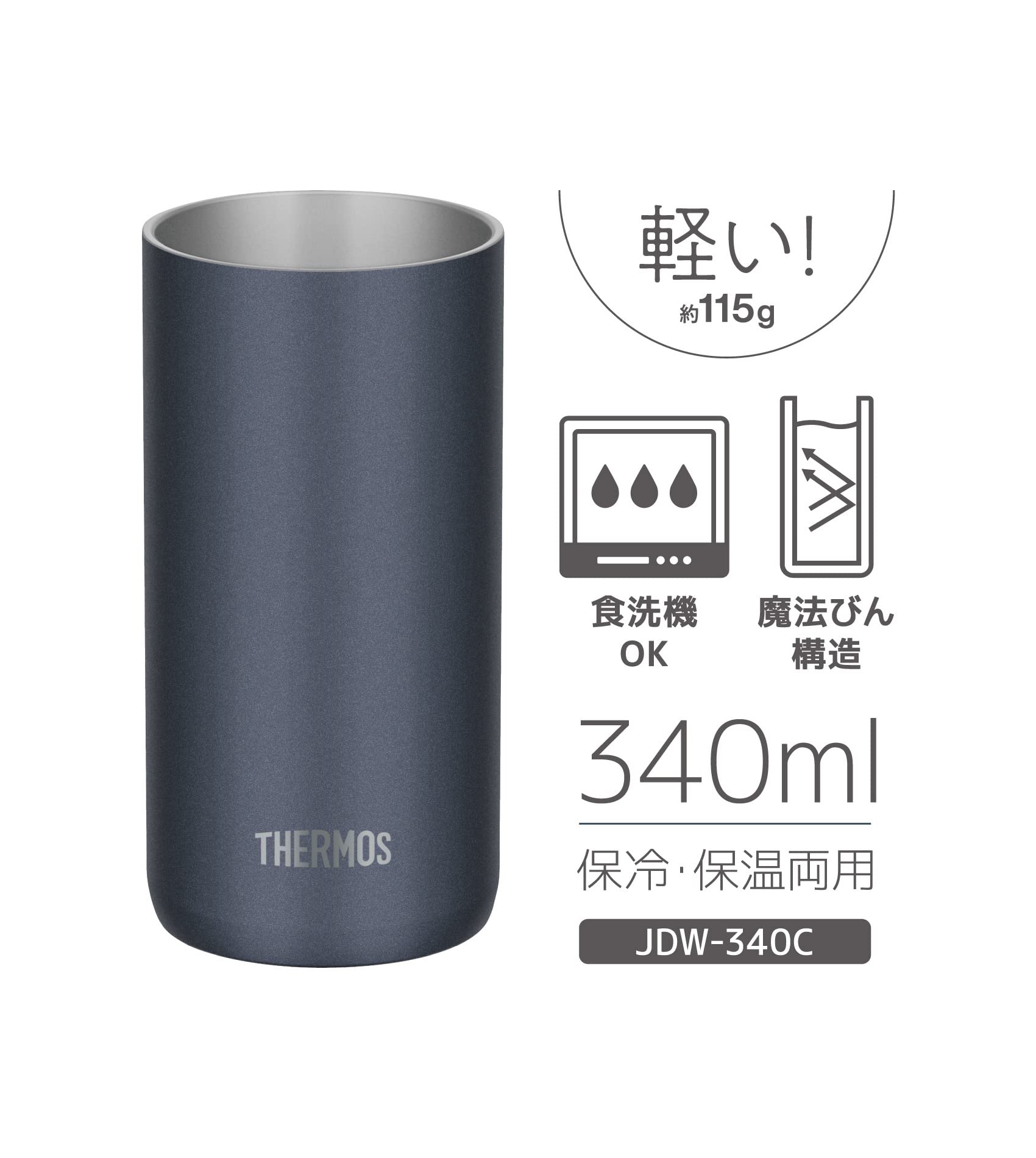 Thermos Lightweight 340ml Vacuum Insulated Tumbler in Metallic Black JDW - 340C Model