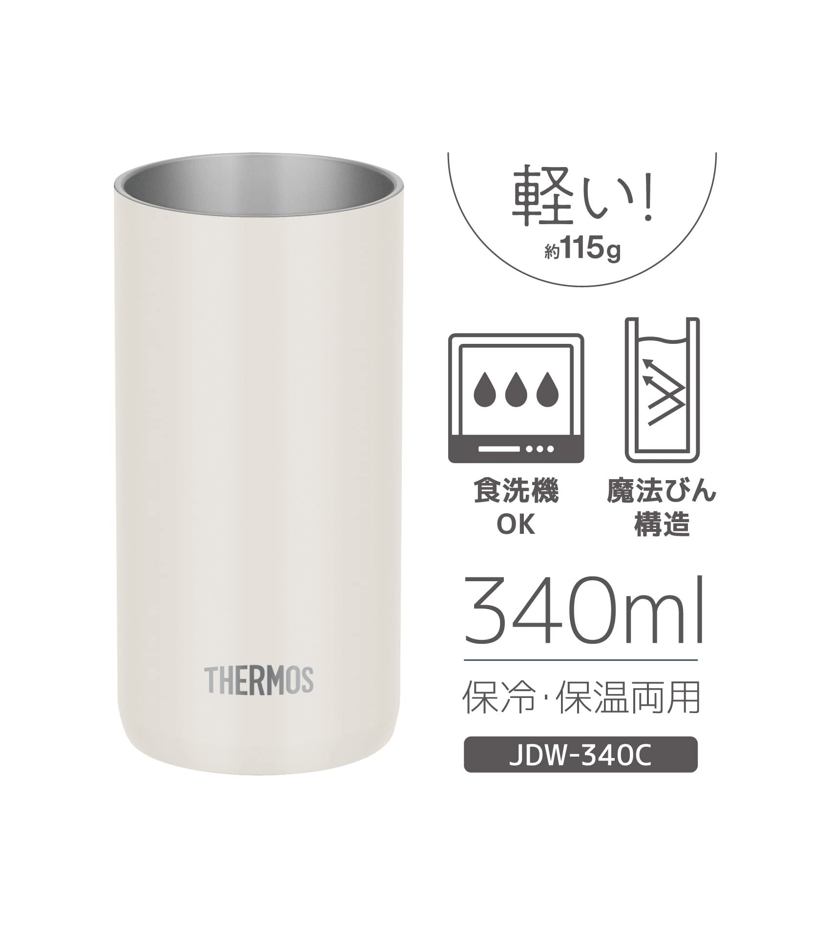 Thermos Lightweight 340ml Vacuum Insulated Tumbler Stone White Model JDW - 340C - STW
