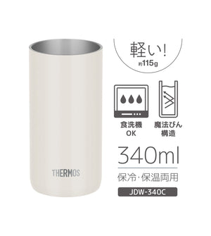Thermos Lightweight 340ml Vacuum Insulated Tumbler Stone White Model JDW - 340C - STW