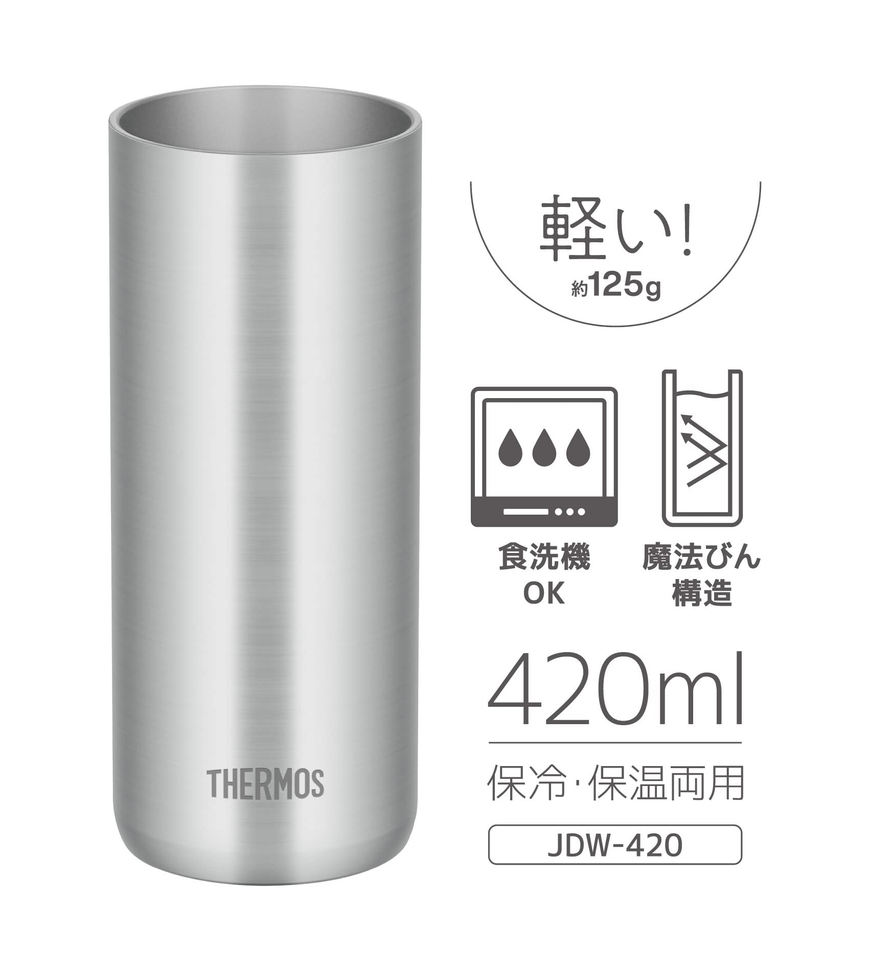 Thermos Lightweight Stainless Steel Vacuum Insulated Tumbler 420ml Model JDW - 420