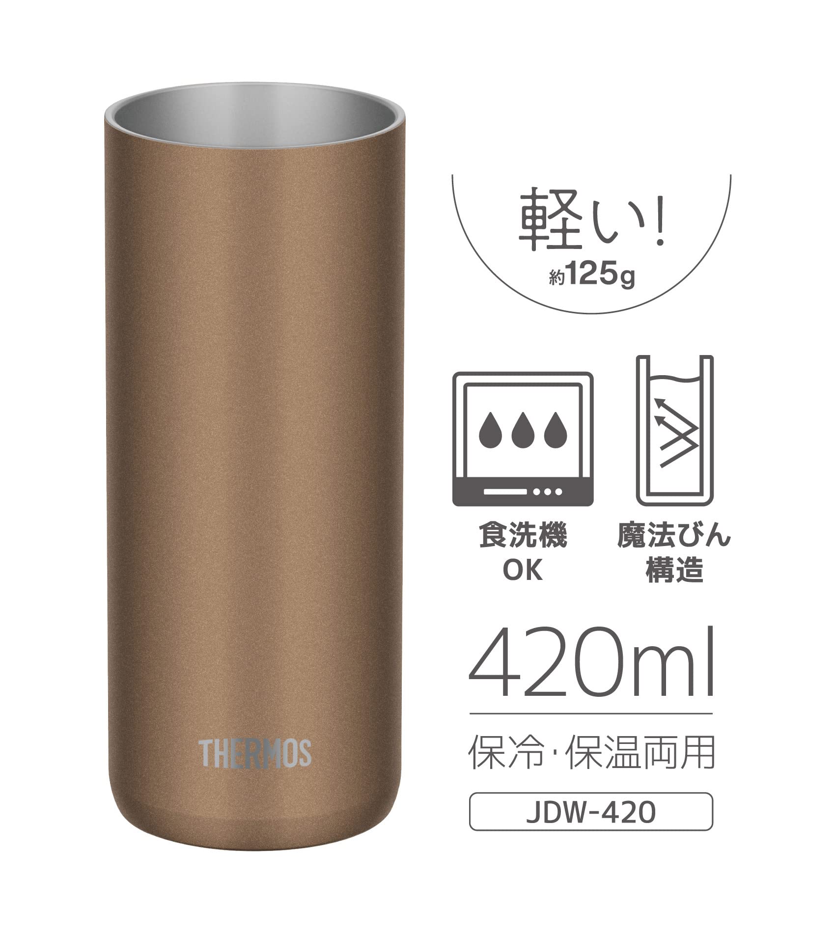 Thermos Lightweight Vacuum Insulated 420ml Tumbler in Brown Gold - JDW - 420C Model