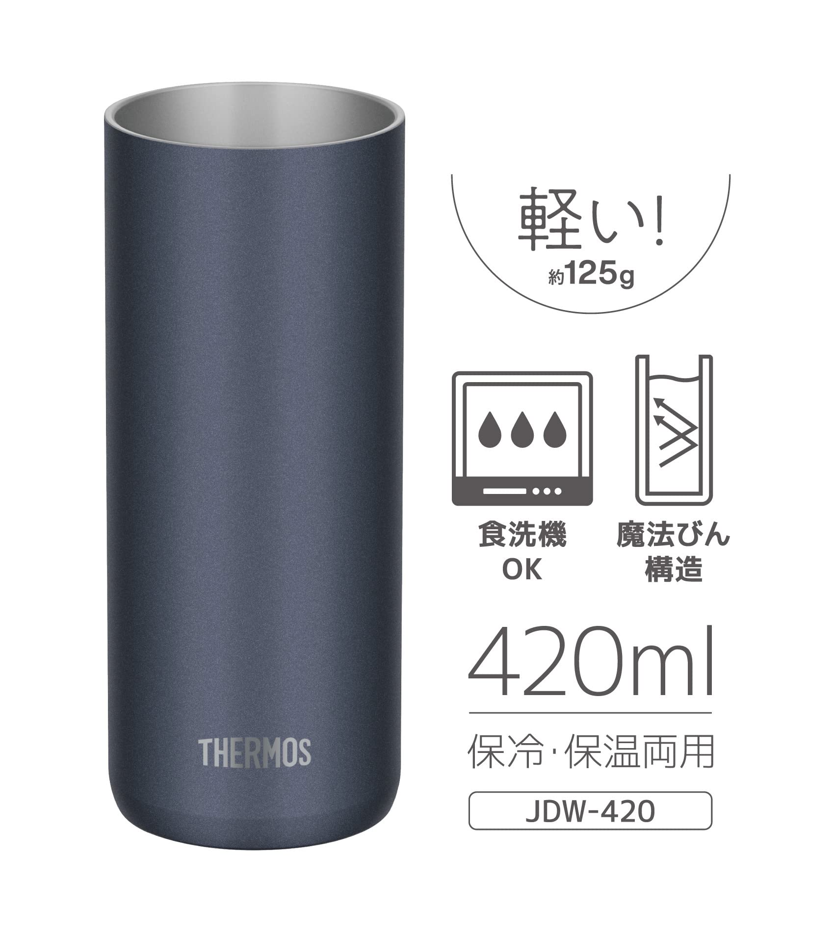 Thermos Lightweight Vacuum Insulated Tumbler 420ml - Metallic Black Model Jdw - 420C