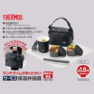 Thermos Matte Black Insulated Lunch Box 0.8 Cup Capacity - Dbq - 362 Mtbk