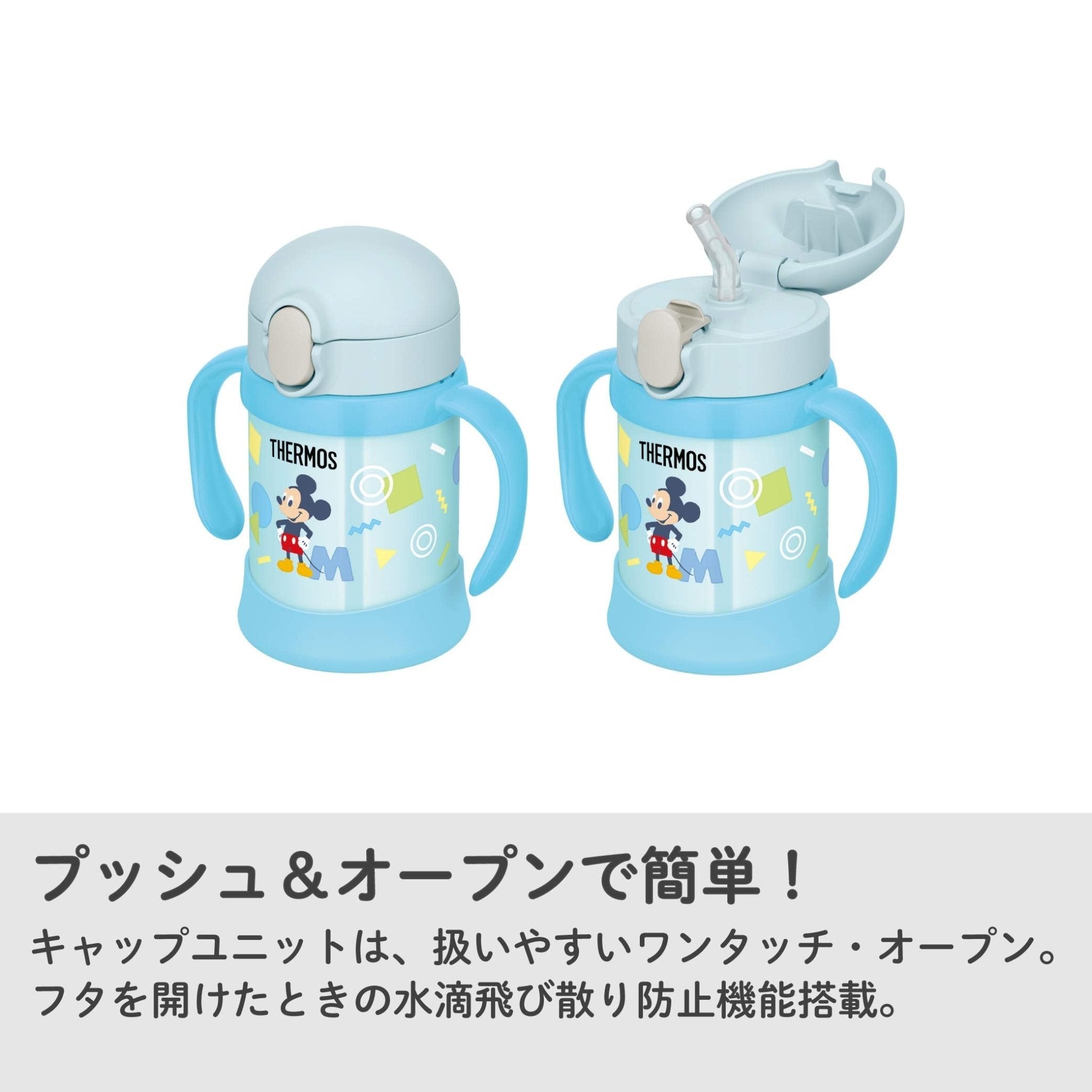 Thermos Mickey Baby Straw Mug Vacuum Flask 250ml Blue - Fjl - 250Ds