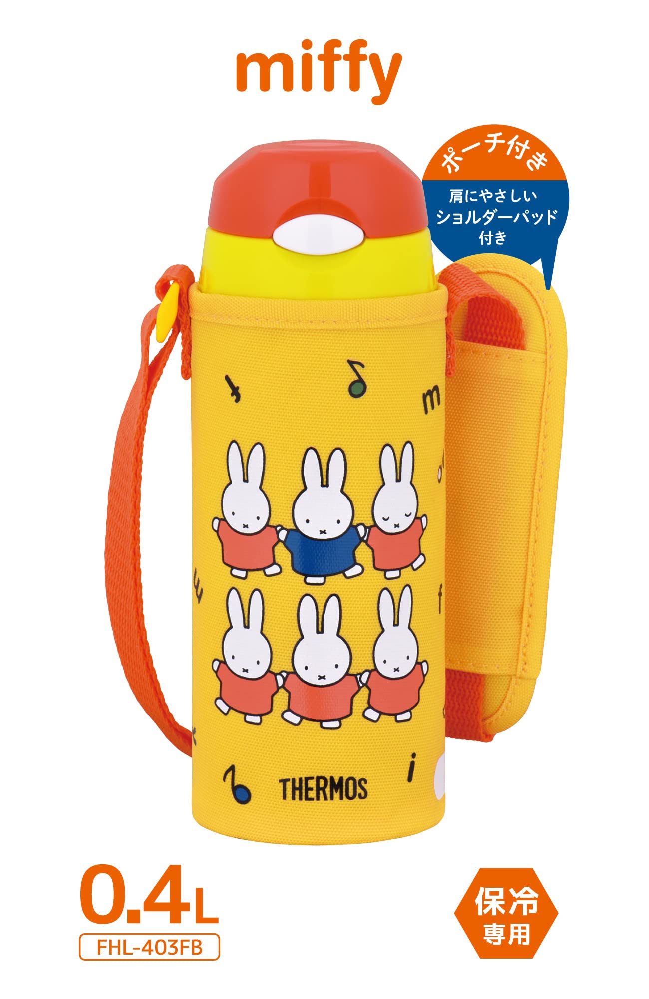 Thermos Miffy Yellow 400ml Vacuum Insulated Straw Bottle for Children School & Kindergarten Use
