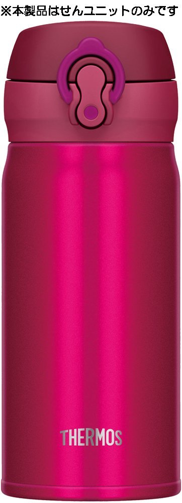 Thermos Mobile Mug Replacement Parts - Cranberry Seal Unit with Drinking Spout and Gasket Set