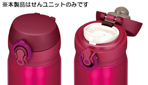 Thermos Mobile Mug Replacement Parts - Cranberry Seal Unit with Drinking Spout and Gasket Set