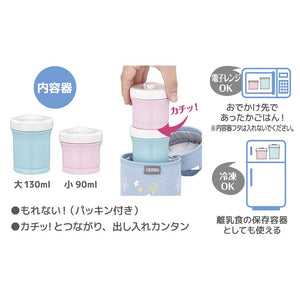 Thermos NPE - 240 Blue Baby Food Storage Case with Cooling Pouch