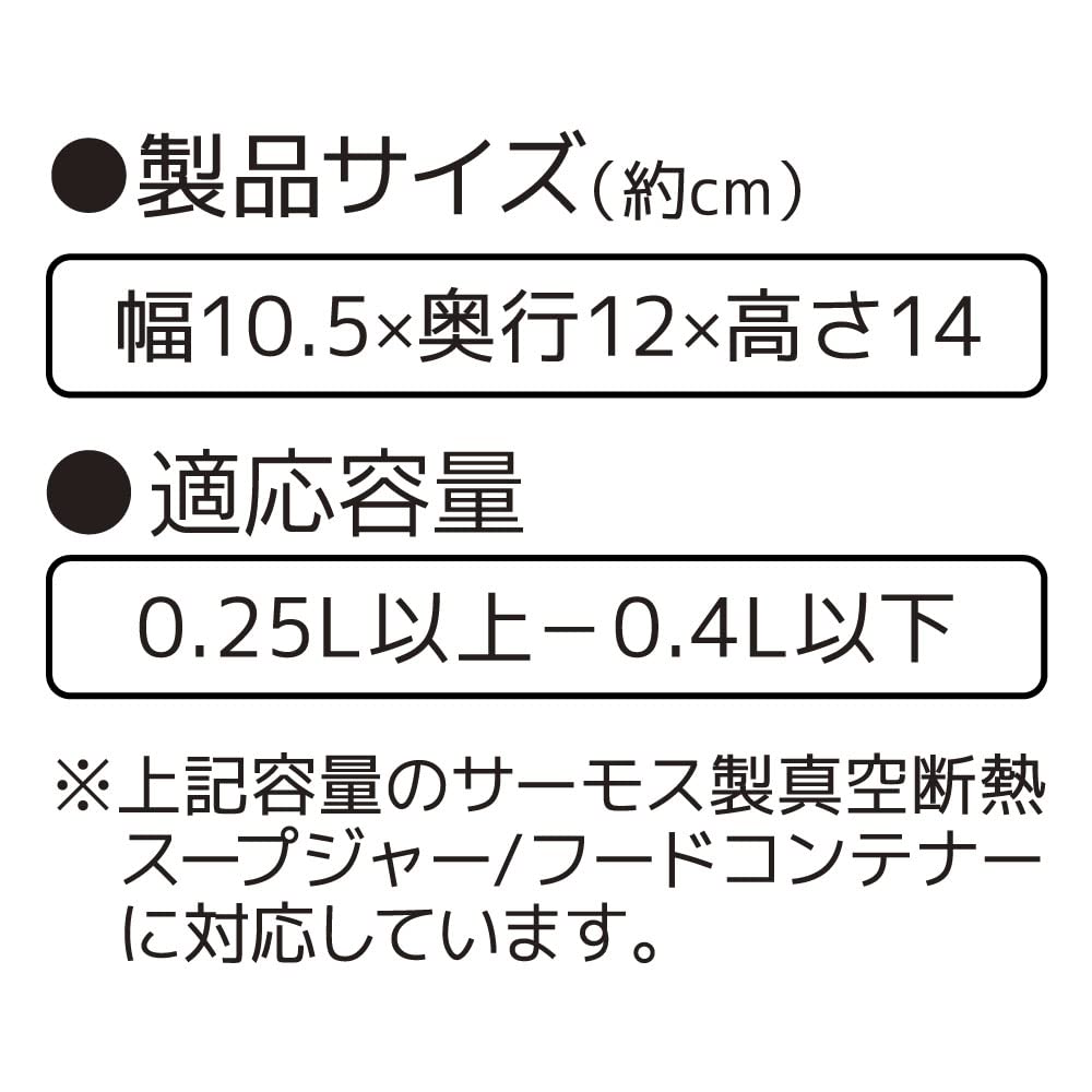 Thermos Res - 002 Soup Jar Amber Pouch for 250 - 400ml Thermos Bottles