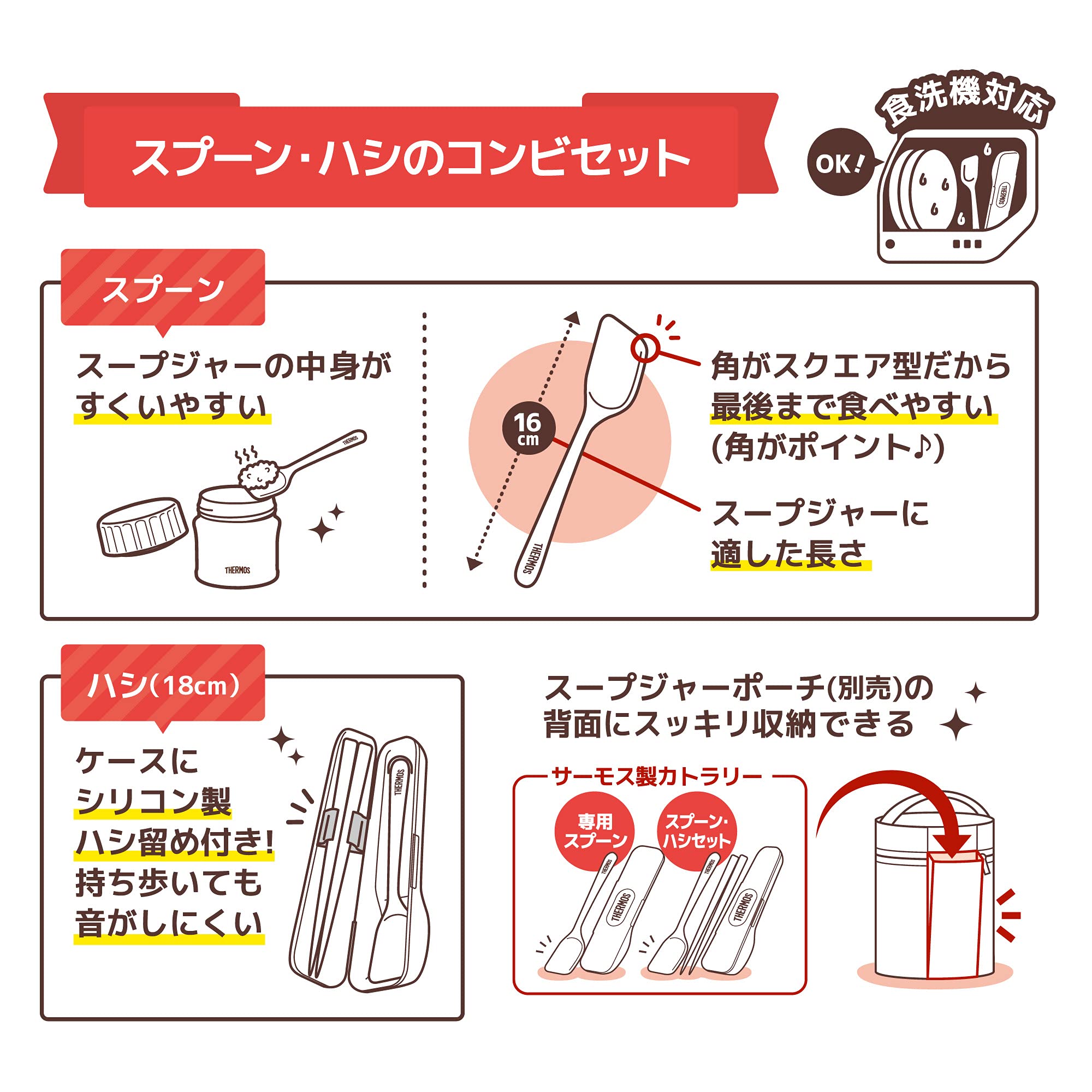 Thermos Spoon / Hashiset Deep Red Cpe - 001 Dr