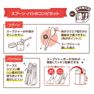 Thermos Spoon / Hashiset Deep Red Cpe - 001 Dr