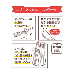 Thermos Spoon / Hashiset Deep Red Cpe - 001 Dr