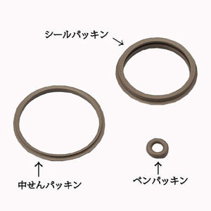 Thermos Stainless Pot Gasket Set B - 003767 - Includes Inner Seal Ben Gaskets for THS