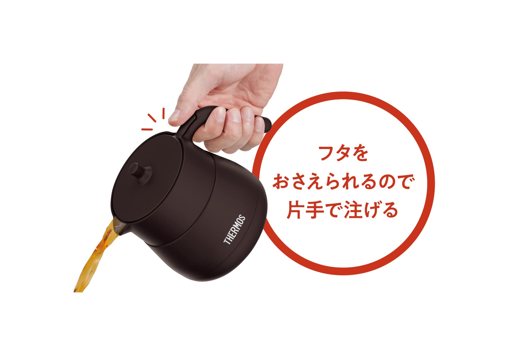 Thermos TTE - 450 Brown Vacuum Insulated Teapot with Strainer 450ml