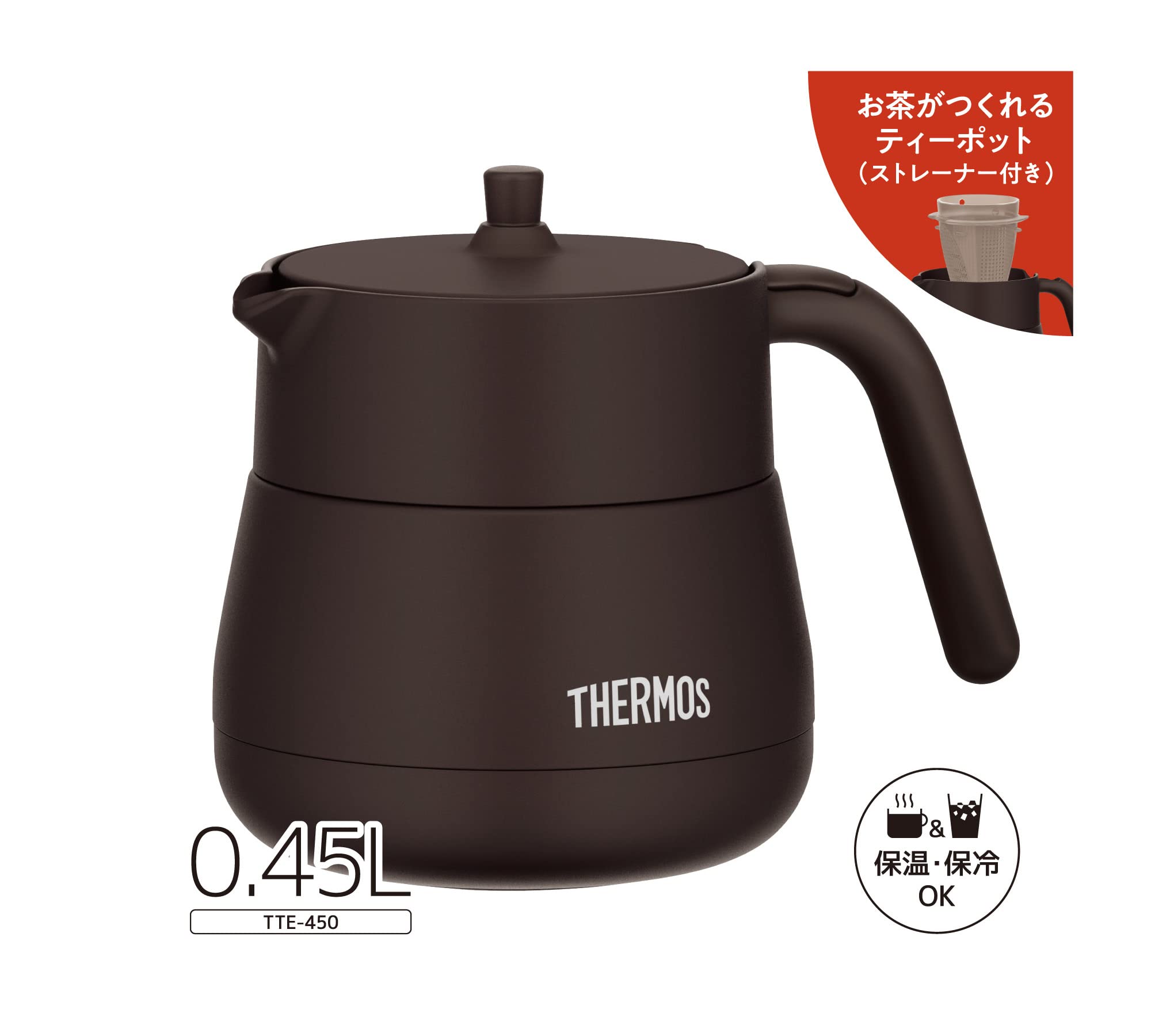 Thermos TTE - 450 Brown Vacuum Insulated Teapot with Strainer 450ml