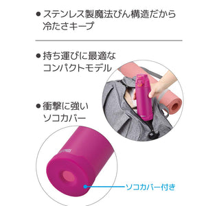 Thermos Vacuum Insulated 0.5L Matte Purple Sports Bottle for Cold Storage - Fjh - 500 Mtpl