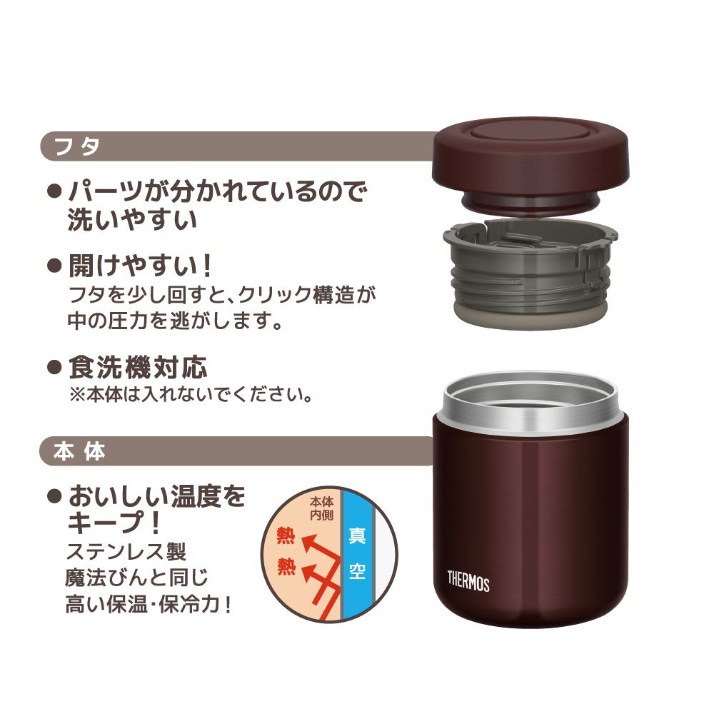 Thermos Vacuum Insulated 300ml Soup Jar in Brown - JBR - 300 Model