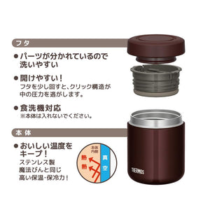 Thermos Vacuum Insulated 300ml Soup Jar in Brown - JBR - 300 Model
