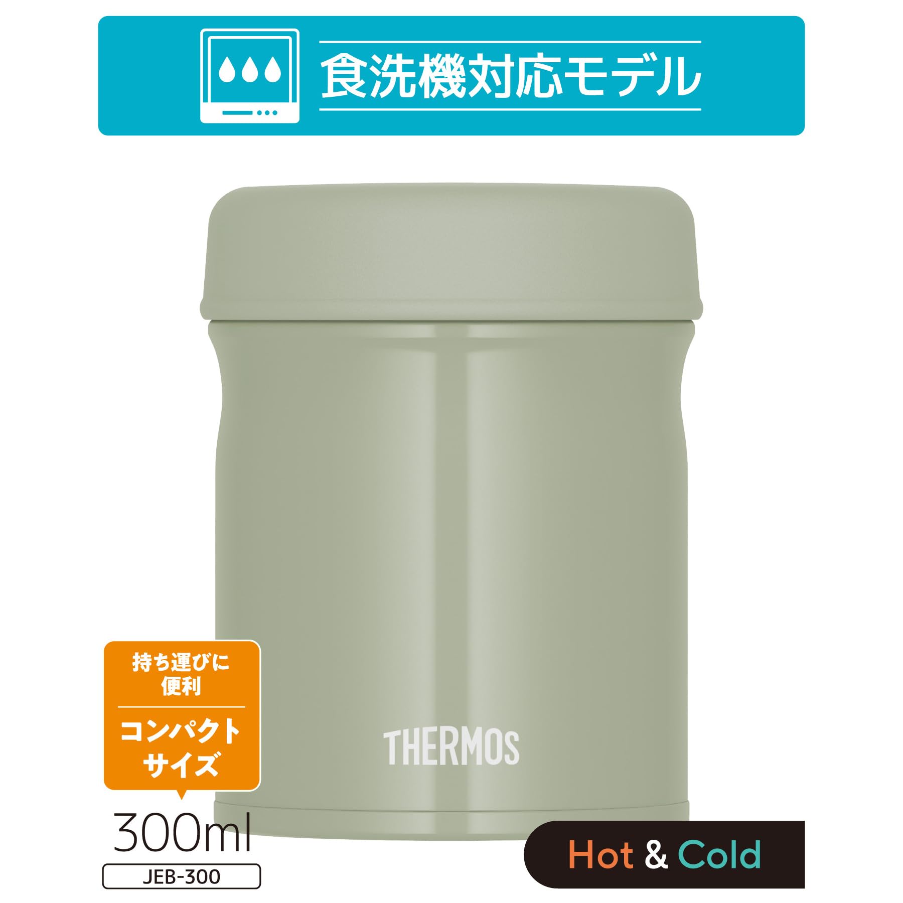 Thermos Vacuum Insulated 300ml Soup Jar - Khaki Dishwasher - Safe Keeps Food Warm or Cold Jeb - 300 Kki