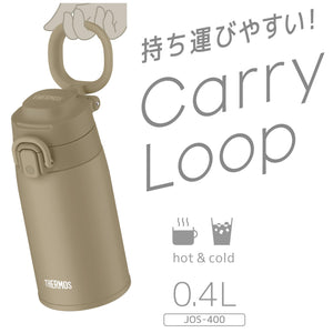 Thermos Vacuum Insulated 400Ml Beige Water Bottle with Carry Loop - Jos - 400 Be