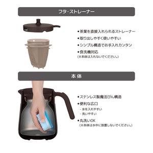 Thermos Vacuum Insulated 700ml Brown Teapot with Strainer - TTE - 700 BW