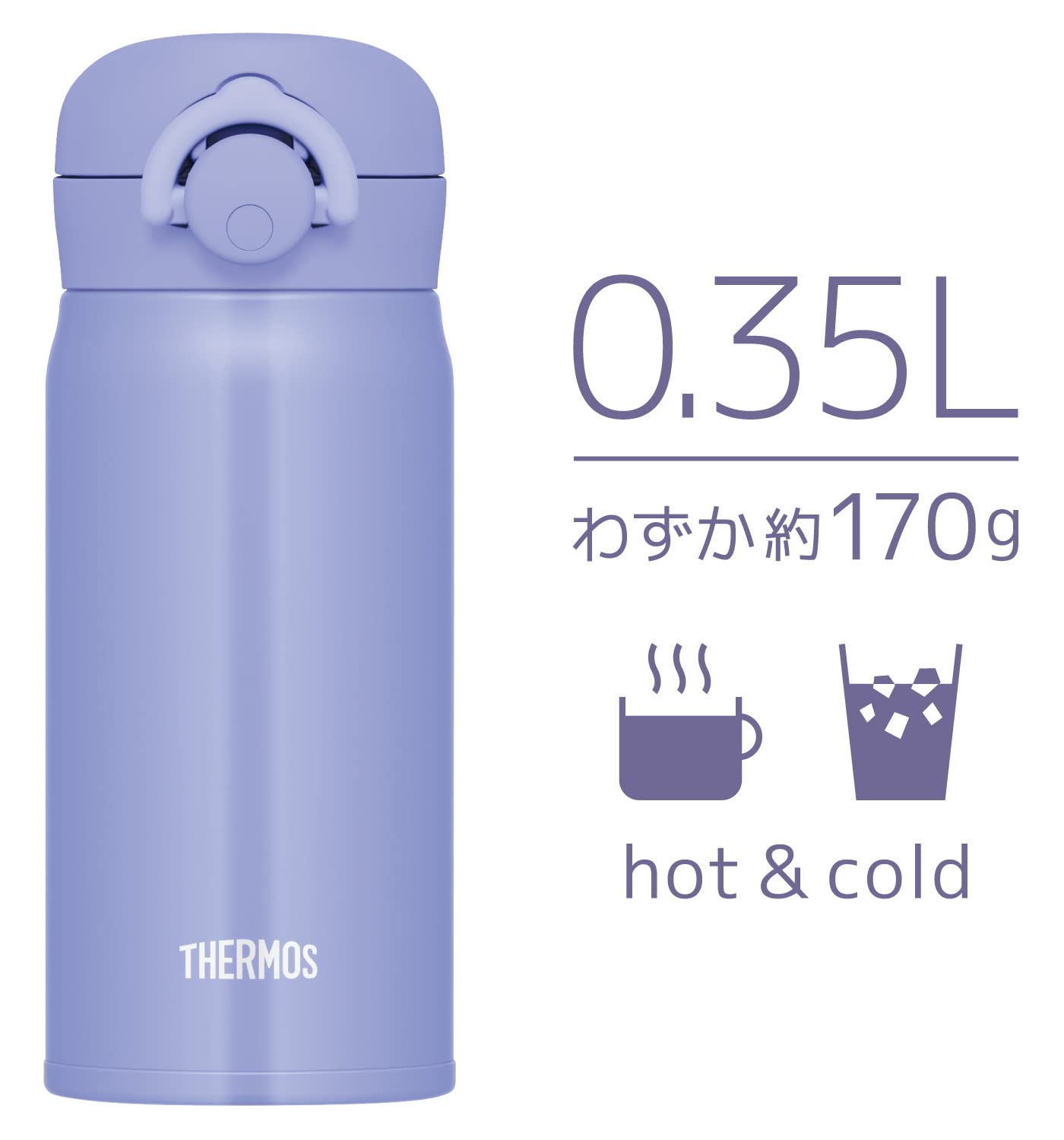Thermos Vacuum Insulated Water Bottle Mobile Mug 350ml Blue - Purple JNR - 353