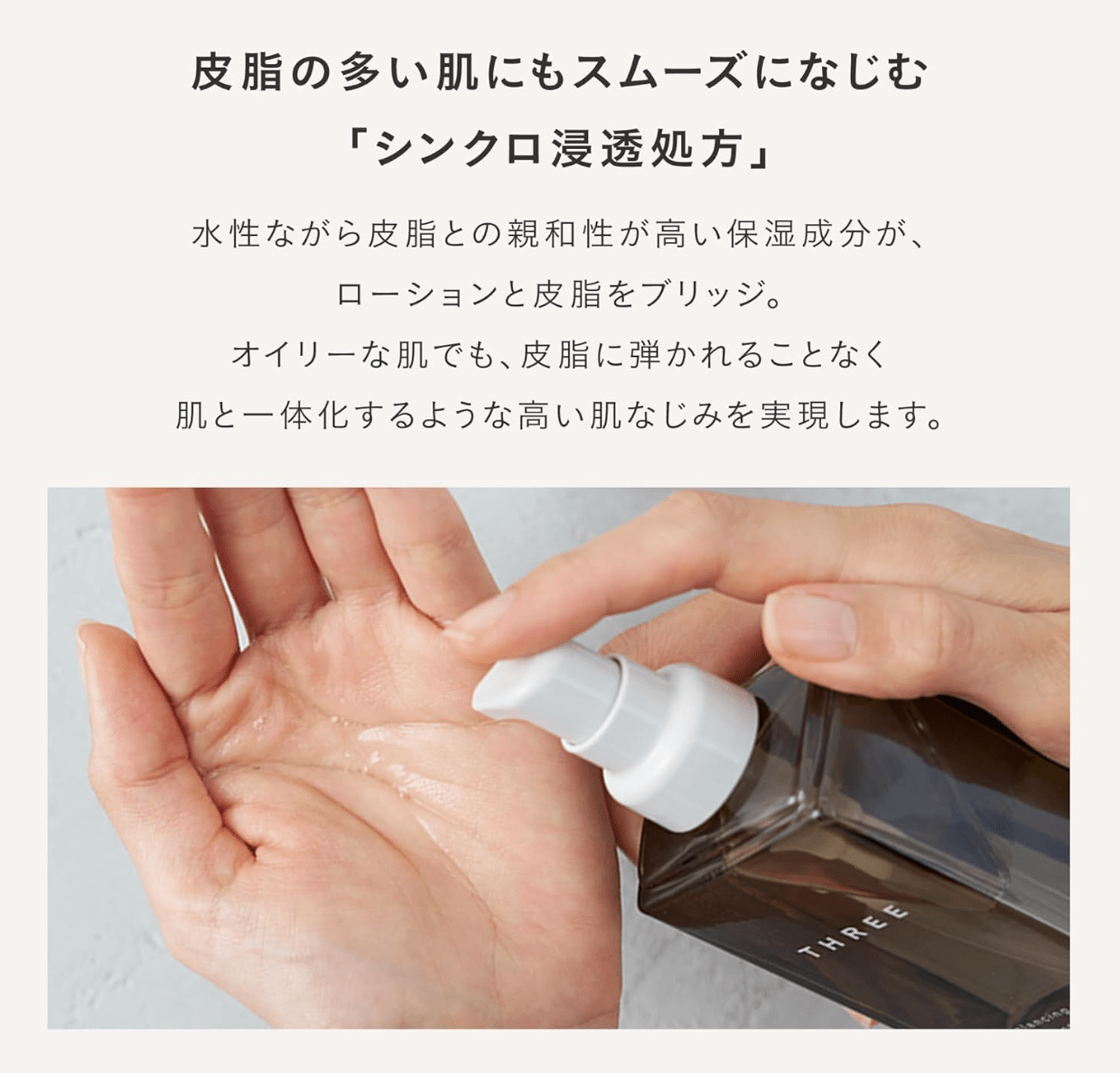 THREE Balancing Stem Lotion (120 ml)