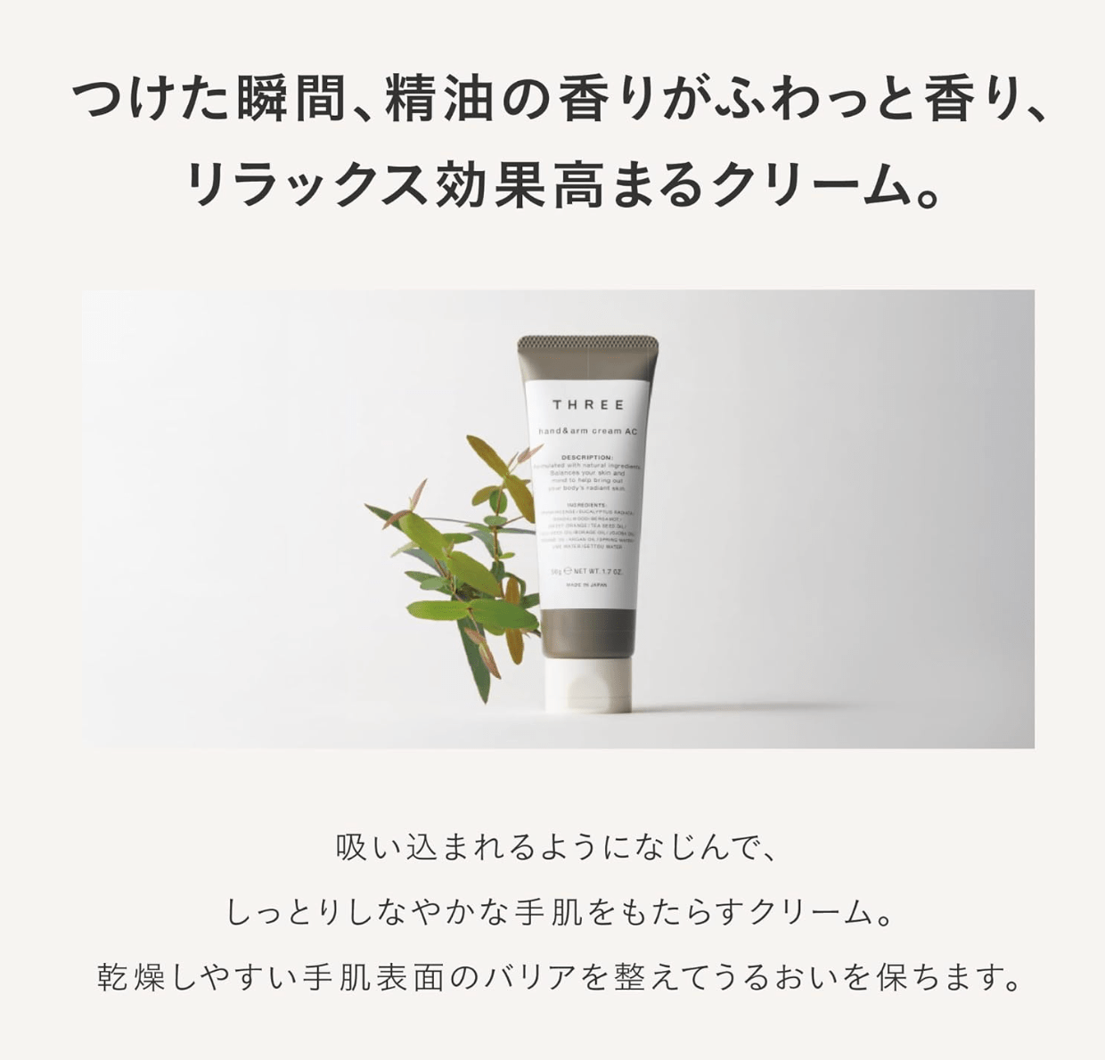 Three Hand, Arm and Cream AC G