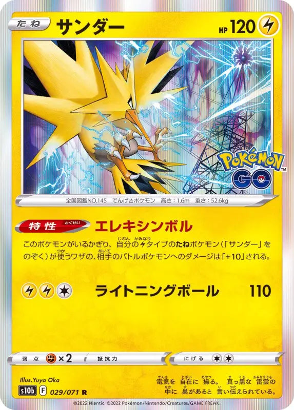 Thunder - 029/071 S10B R MINT Pokémon TCG Japanese Pokemon card