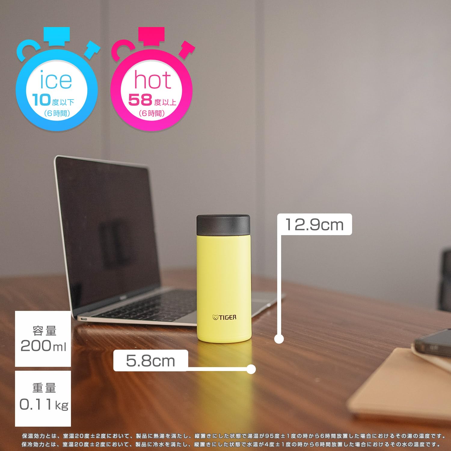 Tiger 200ml Dishwasher - Safe Integrated Gasket Insulated Steel Bottle - Sun Yellow