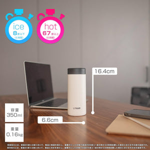 Tiger 350ml: Stainless Steel Hot/Cold Dishwasher Safe Two - Part Integrated Model