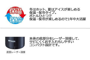 Tiger Thermos 360Ml Direct Drink Sahara Mug Lightweight Dream Gravity Blue Black Japan Mmj - A036 - Ka