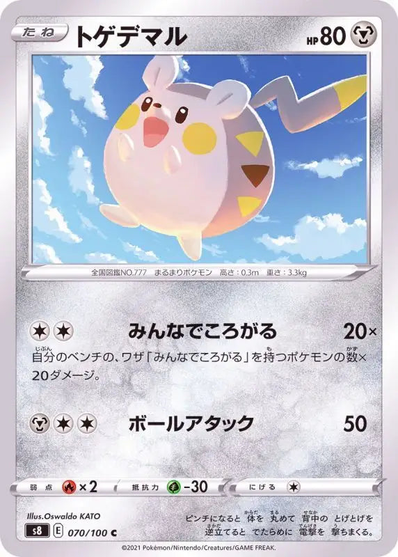 Togedemaru - 070/100 S8 C MINT Pokémon TCG Japanese Pokemon card