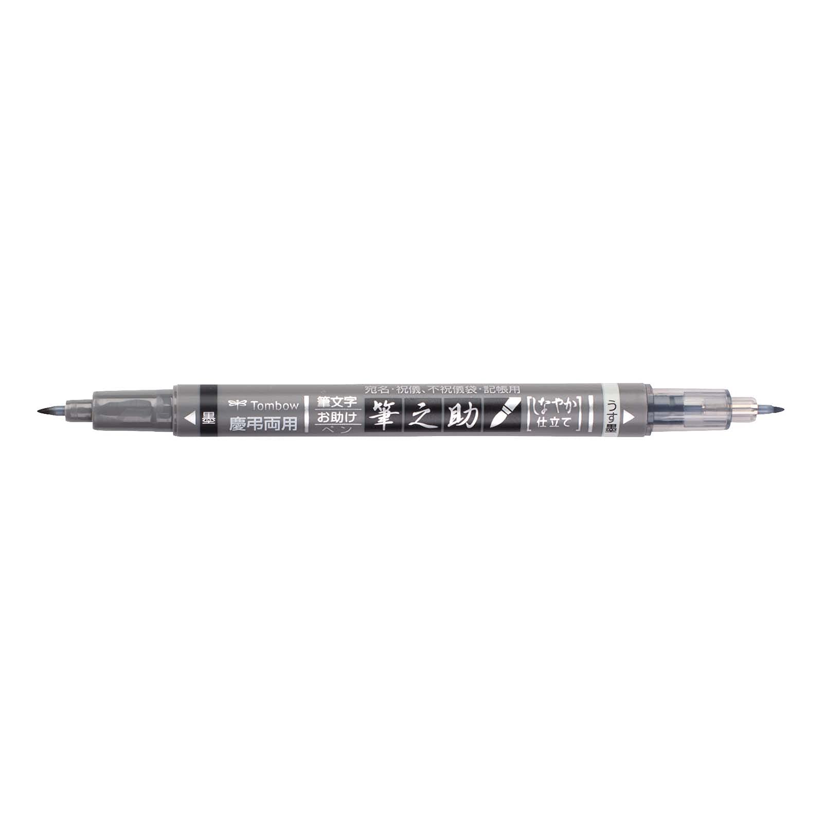 Tombow Japan Fudenosuke Congratulatory/Condolence Twin Pen S Pack Gcd - 121 Ink & Light Ink