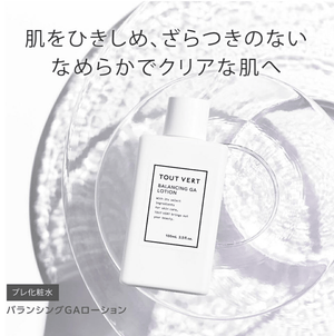 Touver Balancing GA Lotion (100ml)