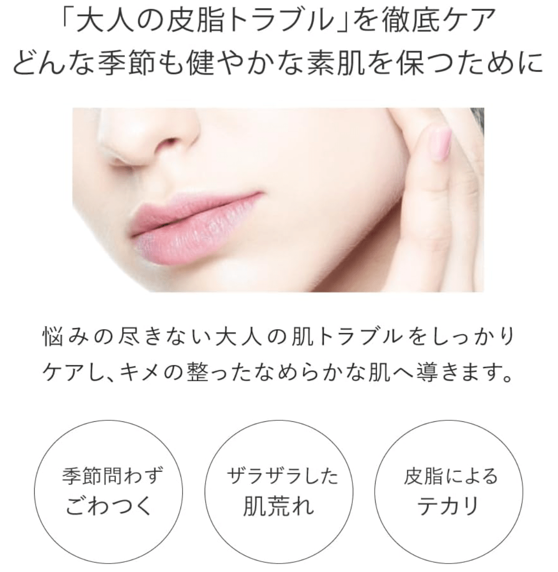 Touver Balancing GA Lotion (100ml)