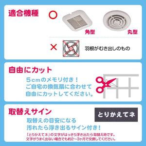 Toyo Aluminum Japan Dust Removal Filter For Toilet & Bath Ventilation Fans