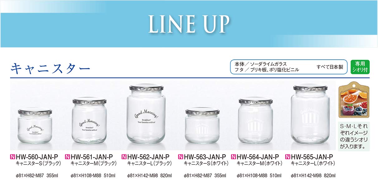 Toyo Sasaki Glass Canister M Black Storage Bottle Japan W/Bookmark Hw - 561 - Jan - P