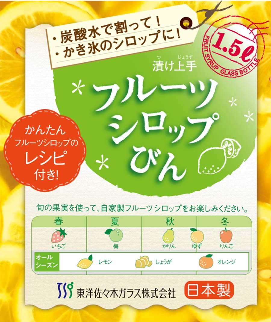 Toyo Sasaki Glass Japan Fruit Syrup Bottle 1500Ml Olive Green Storage Container W/ Bookmark I - 77860 - Og - Jan - S