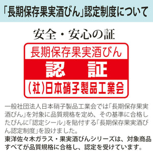 Toyo Sasaki Glass Plum Liquor Bottle 8000Ml Japan - Fruit Liquor & Pickles Container